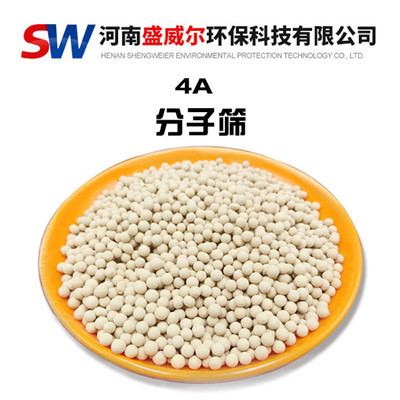 4A分子篩