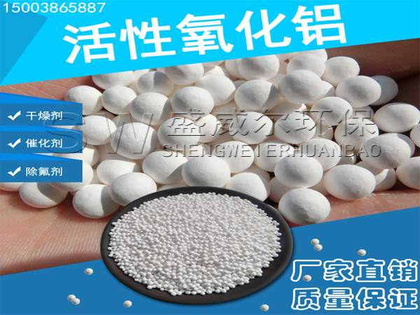 活性氧化鋁干燥劑再生應(yīng)注意的問題